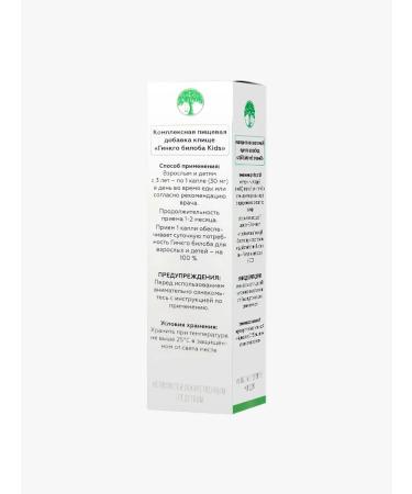 HAYAT Ginkgo biloba drops for children - Buy Online on GoSupps.com