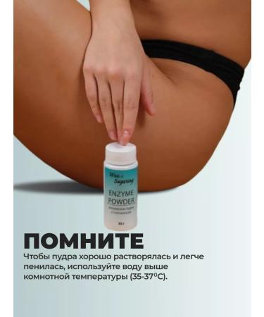 Wax & Sugaring Enzyme powder for washing the face and body - Buy Online on GoSupps.com