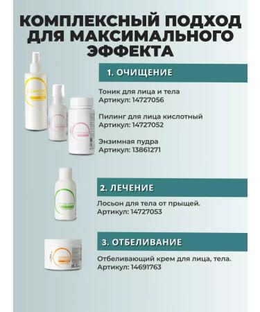 Wax & Sugaring Enzyme powder for washing the face and body - Buy Online on GoSupps.com