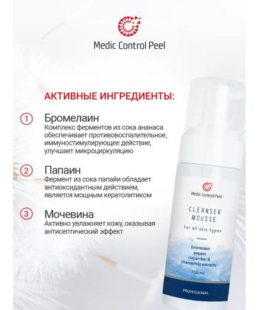 Medic Control Peel Cleanser Mousse Cleaning Foam 150 ml - Buy Online on GoSupps.com