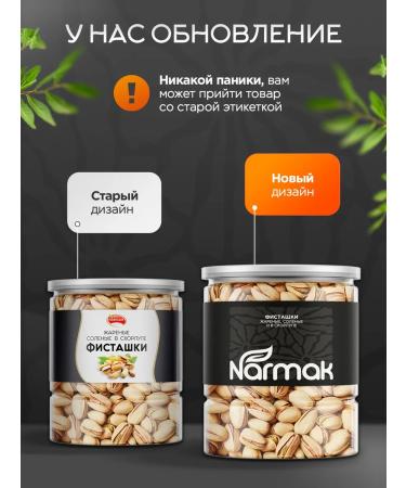 NARMAK PREMIUM Pistachios fried salted 500g - Buy Online on GoSupps.com