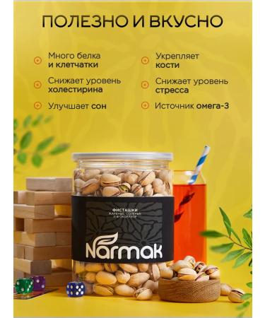 NARMAK PREMIUM Pistachios fried salted 500g - Buy Online on GoSupps.com