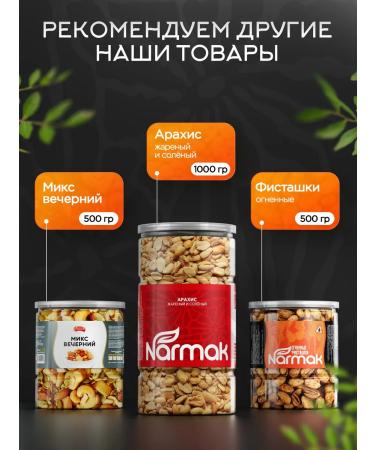 NARMAK PREMIUM Pistachios fried salted 500g - Buy Online on GoSupps.com