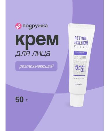 Esfolio Face -smoothing face with retinol