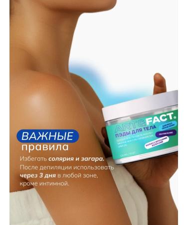 ART&FACT Cleaning body padds from ingrown hair 120 ml - Buy Online on GoSupps.com
