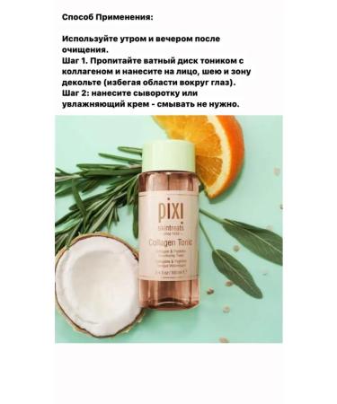 Pixi Beauty Facial tonic with plant collagen Pixi Tonic 100 ml - Buy Online on GoSupps.com