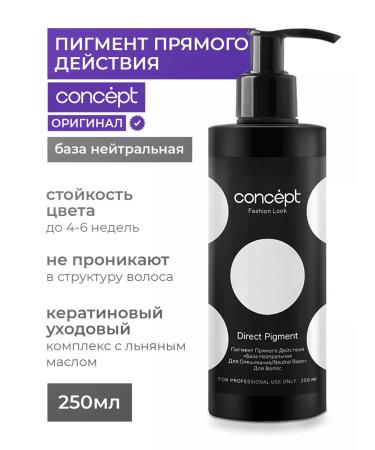 Concept Neutral base for mixing pigment