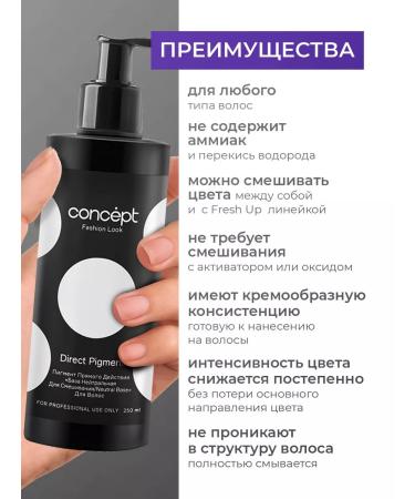 Concept Neutral base for mixing pigment - Buy Online on GoSupps.com