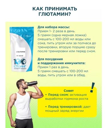 STOING L-glutamine amino acid Glutamin 500 g - Buy Online on GoSupps.com