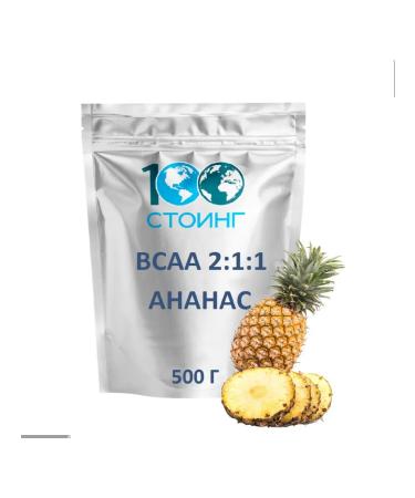 STOING BCAA 2 1 1 pine pineapple vsaa BCAA BOING 500 g