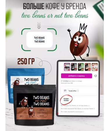 Two Beans or not two beans Coffee in Arabica Grabs Dark 1 kg - Buy Online on GoSupps.com