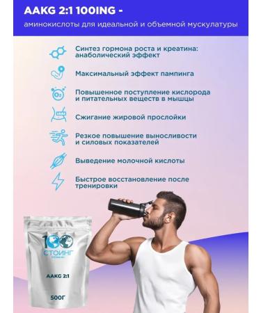 STOING Arginine AAKG AAKG 2 1 Stoeing 500 g - Buy Online on GoSupps.com
