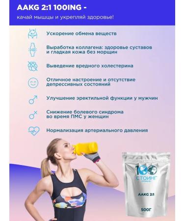 STOING Arginine AAKG AAKG 2 1 Stoeing 500 g - Buy Online on GoSupps.com