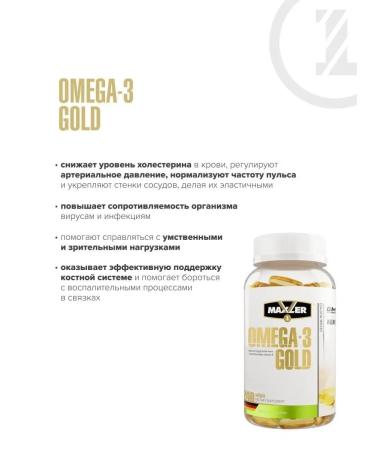 maxler Omega-3 Gold 240 Fatty Acids Germany - Buy Online on GoSupps.com
