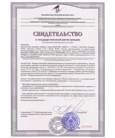 maxler Omega-3 Gold 240 Fatty Acids Germany - Buy Online on GoSupps.com