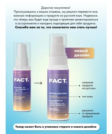 ART&FACT Flide matting cream for oily skin 50 ml - Buy Online on GoSupps.com