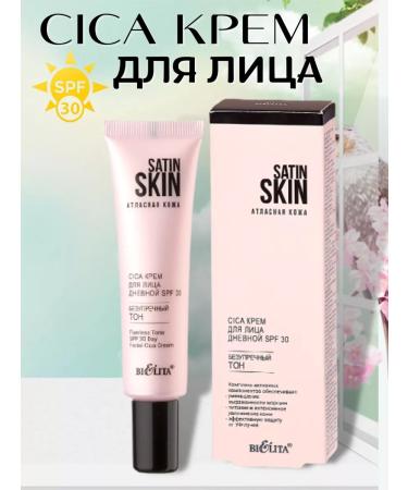 BIELITA Cica face cream of daytime SPF 30 "impeccable tone"
