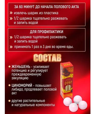 The Secret Recipe of the Palace The causative agent for erection and potency - Buy Online on GoSupps.com