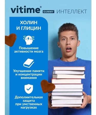 ViTime Vitamins for memory and brain to adults - Buy Online on GoSupps.com