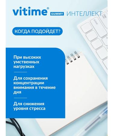 ViTime Vitamins for memory and brain to adults - Buy Online on GoSupps.com