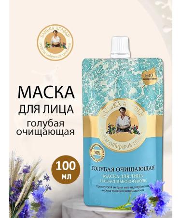 Agafya's Bathhouse Face mask Blue Cleaning 100 ml