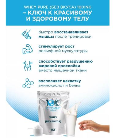 STOING Protein serum Whey Protein Wei Stoeing 1 kg - Buy Online on GoSupps.com