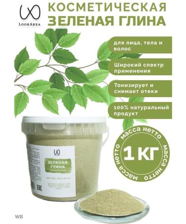 LookArea Cosmetic Green clay 1 kg