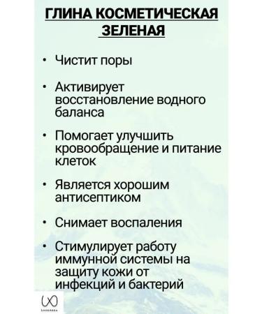 LookArea Cosmetic Green clay 1 kg - Buy Online on GoSupps.com