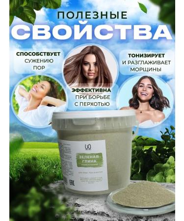 LookArea Cosmetic Green clay 1 kg - Buy Online on GoSupps.com