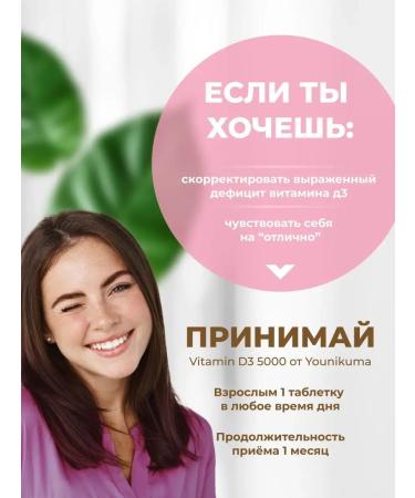 YOUNIKUMA Vitamin D3 5000 Vitamin complex D3 5000 ME - Buy Online on GoSupps.com