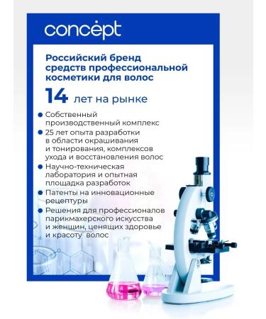 concept Tint balm from gray hair Chocolate - Buy Online on GoSupps.com