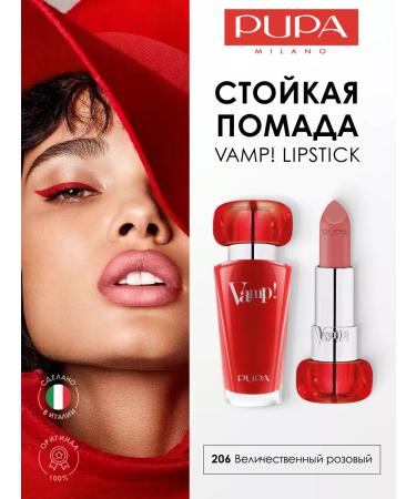 Pupa Lipstick for lips cream moisturizer Vamp! Lipstick 206