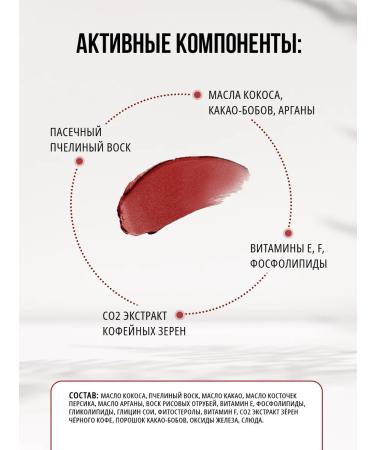 Guria Lip balm with a shade moisturizing bitter chocolate - Buy Online on GoSupps.com