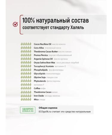 Guria Lip balm with a shade moisturizing bitter chocolate - Buy Online on GoSupps.com