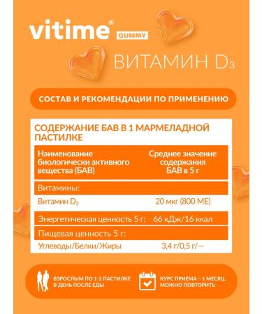 ViTime Vitamin D3 for skin and hair - Buy Online on GoSupps.com