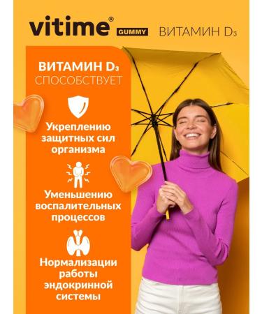 ViTime Vitamin D3 for skin and hair - Buy Online on GoSupps.com