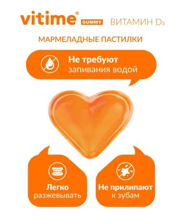 ViTime Vitamin D3 for skin and hair - Buy Online on GoSupps.com