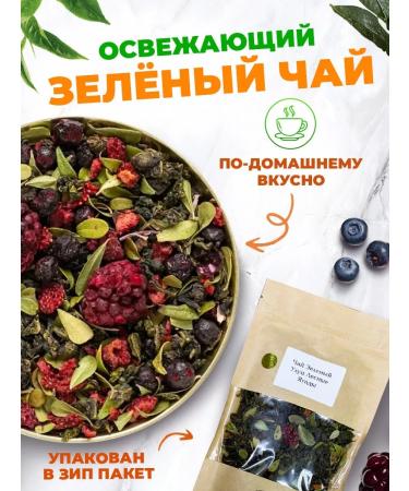 Golden Grandfather Tea green oolun forest berries custard berry fruit - Buy Online on GoSupps.com