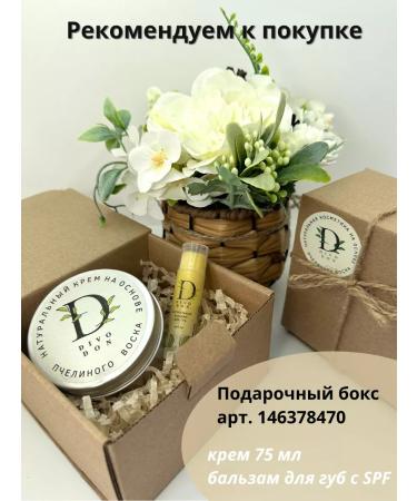 DIVO DON Moisturizing lip balm with SPF - Buy Online on GoSupps.com