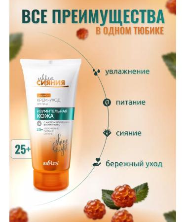 Belita Daytime cream "amazing leather" with clogging oil - Buy Online on GoSupps.com