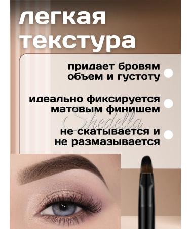Shedella Lipstick for eyebrows brown shadows pigment - Buy Online on GoSupps.com