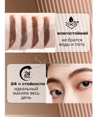 Shedella Lipstick for eyebrows brown shadows pigment - Buy Online on GoSupps.com