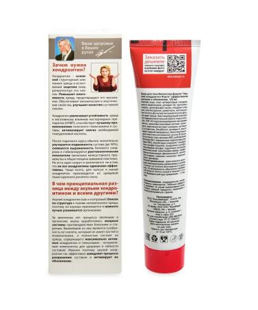 Joint V. Dikul Shark Chondroitin Forte Body Cream Gel Balm 125ml - Buy Online on GoSupps.com