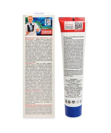 Joint Golden Mustache (Cinquefoil) Cream Gel Balm for Body B 60 as B 30 125ml - Buy Online on GoSupps.com