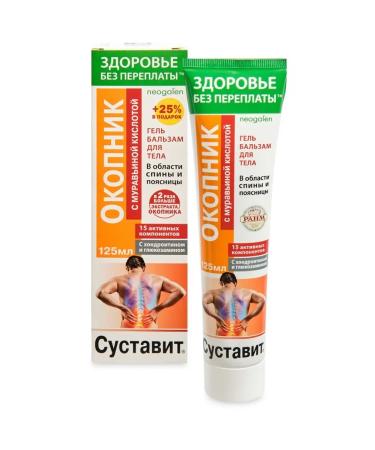 Joint Comfrey (formic acid) cream gel body balm 125ml  - Buy Online on GoSupps.com