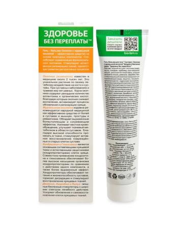 Joint Comfrey (formic acid) cream gel body balm 125ml  - Buy Online on GoSupps.com