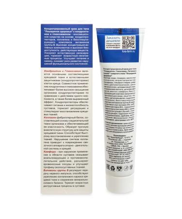 Joint Horse Health (Chondroitin/Glucosamine) Body Cream Gel and Balm 125ml - Buy Online on GoSupps.com