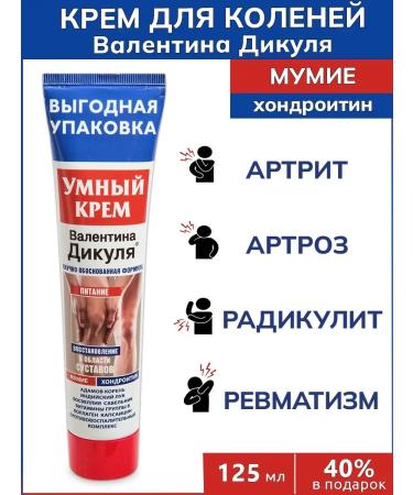 Joint V. Dikul Smart Cream (mumiyo/chondroitin) cream gel balm for the body 125 ml