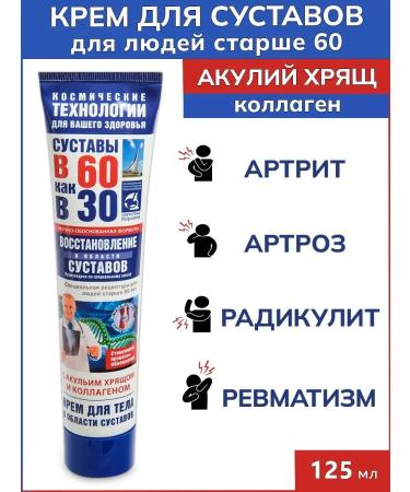 Joint Shark cartilage (collagen) cream gel balm for body B 60 as in