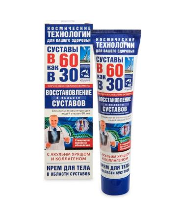 Joint Shark cartilage (collagen) cream gel balm for body B 60 as in  - Buy Online on GoSupps.com